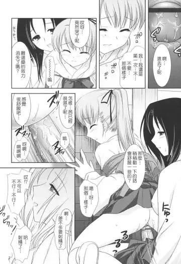 [Mizui Kaou] Slow Step Fhentai - Page 80