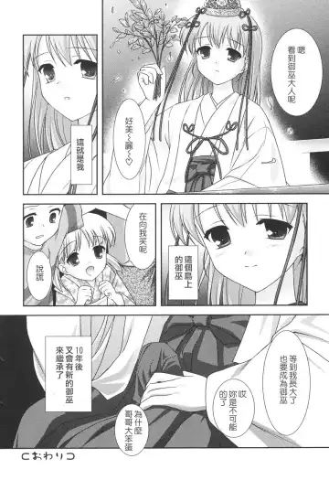 [Mizui Kaou] Slow Step Fhentai - Page 88