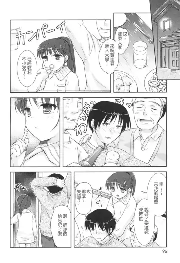 [Mizui Kaou] Slow Step Fhentai - Page 96