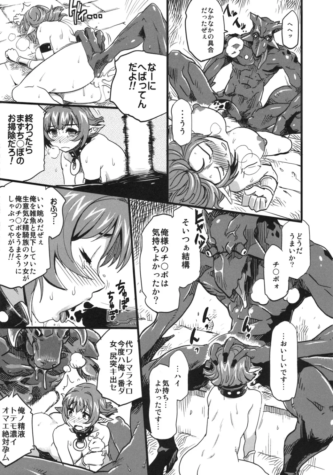 [Isako Rokuroh] Shinsekai Taisei - Seikishi Kyousei Jutai- Fhentai - Page 12