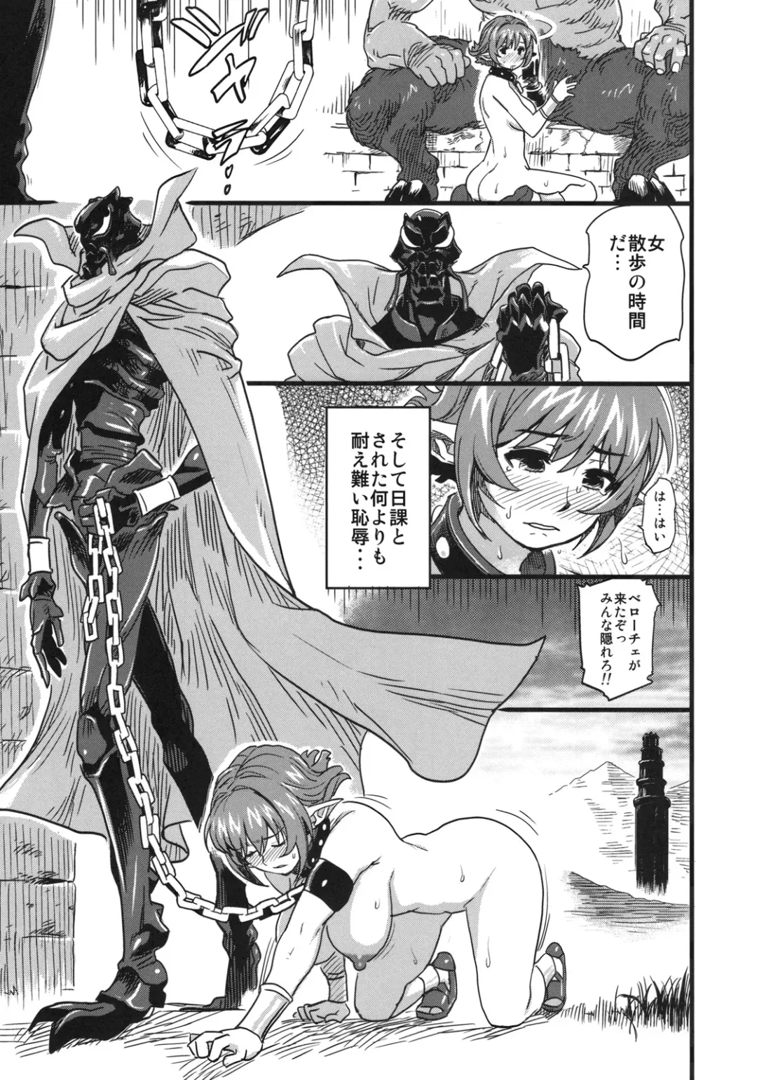 [Isako Rokuroh] Shinsekai Taisei - Seikishi Kyousei Jutai- Fhentai - Page 14