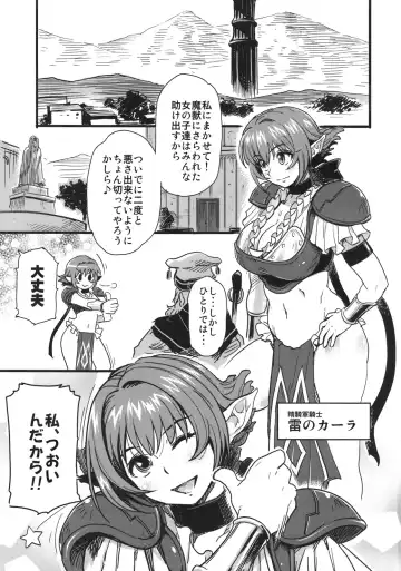 [Isako Rokuroh] Shinsekai Taisei - Seikishi Kyousei Jutai- Fhentai - Page 2