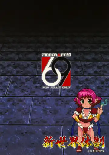 [Isako Rokuroh] Shinsekai Taisei - Seikishi Kyousei Jutai- Fhentai - Page 26