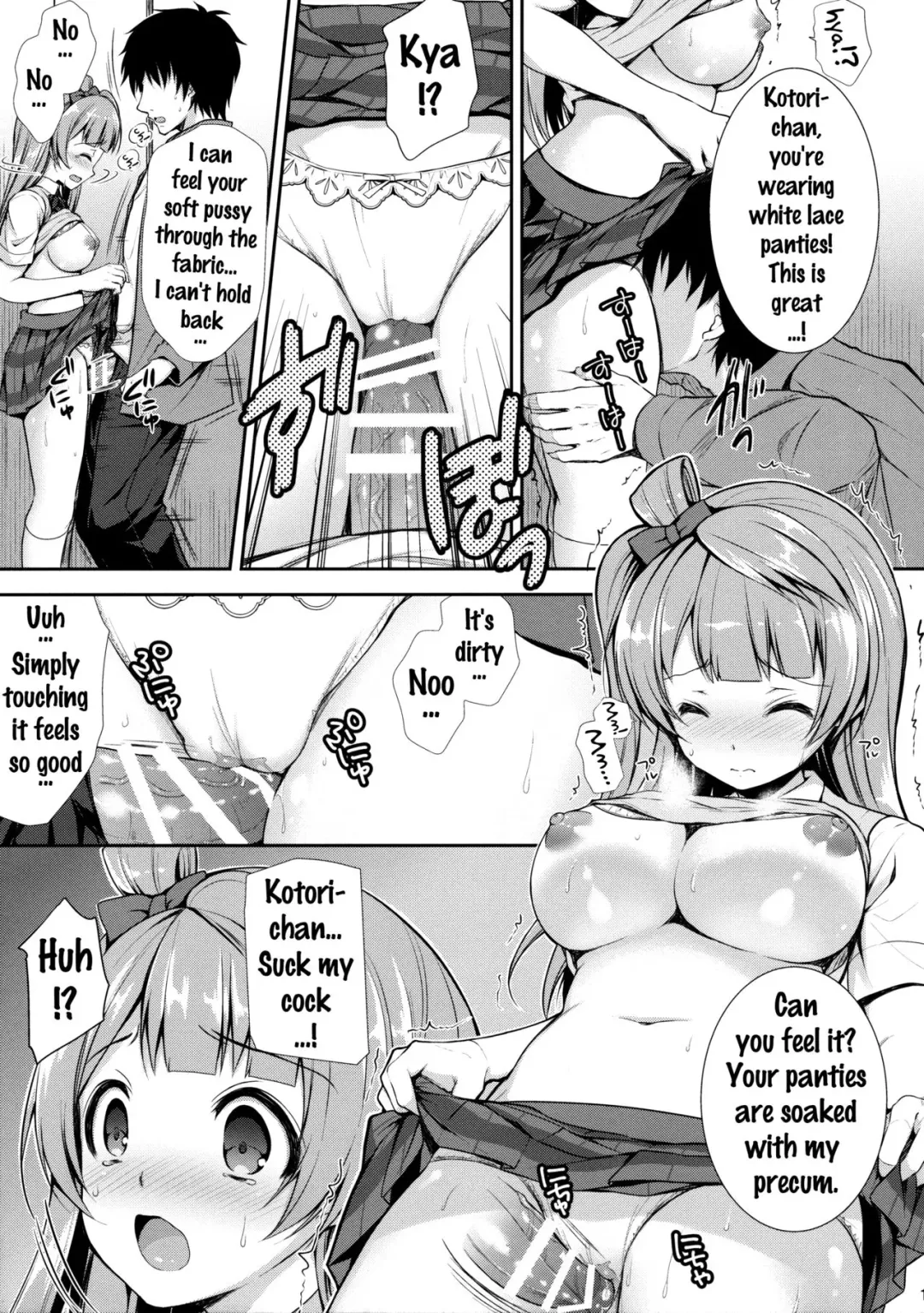 [Crowe] Boku dake no Kotori-chan Fhentai - Page 12