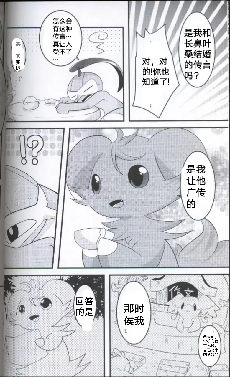 [Ryoutani Kana] Wedding Night | 新婚之夜 Fhentai - Page 10