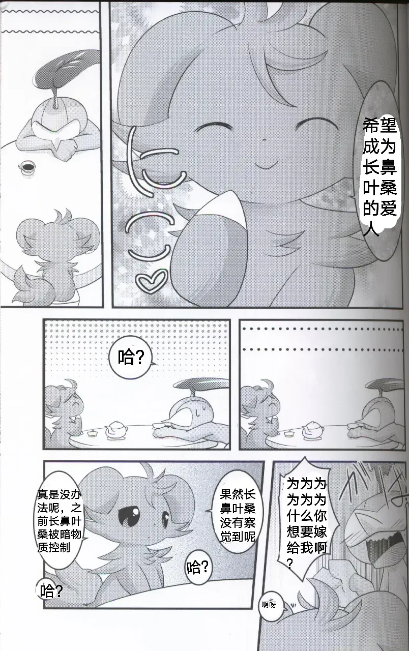 [Ryoutani Kana] Wedding Night | 新婚之夜 Fhentai - Page 11