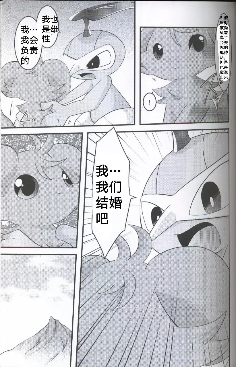 [Ryoutani Kana] Wedding Night | 新婚之夜 Fhentai - Page 13