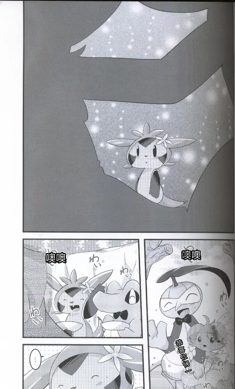 [Ryoutani Kana] Wedding Night | 新婚之夜 Fhentai - Page 17