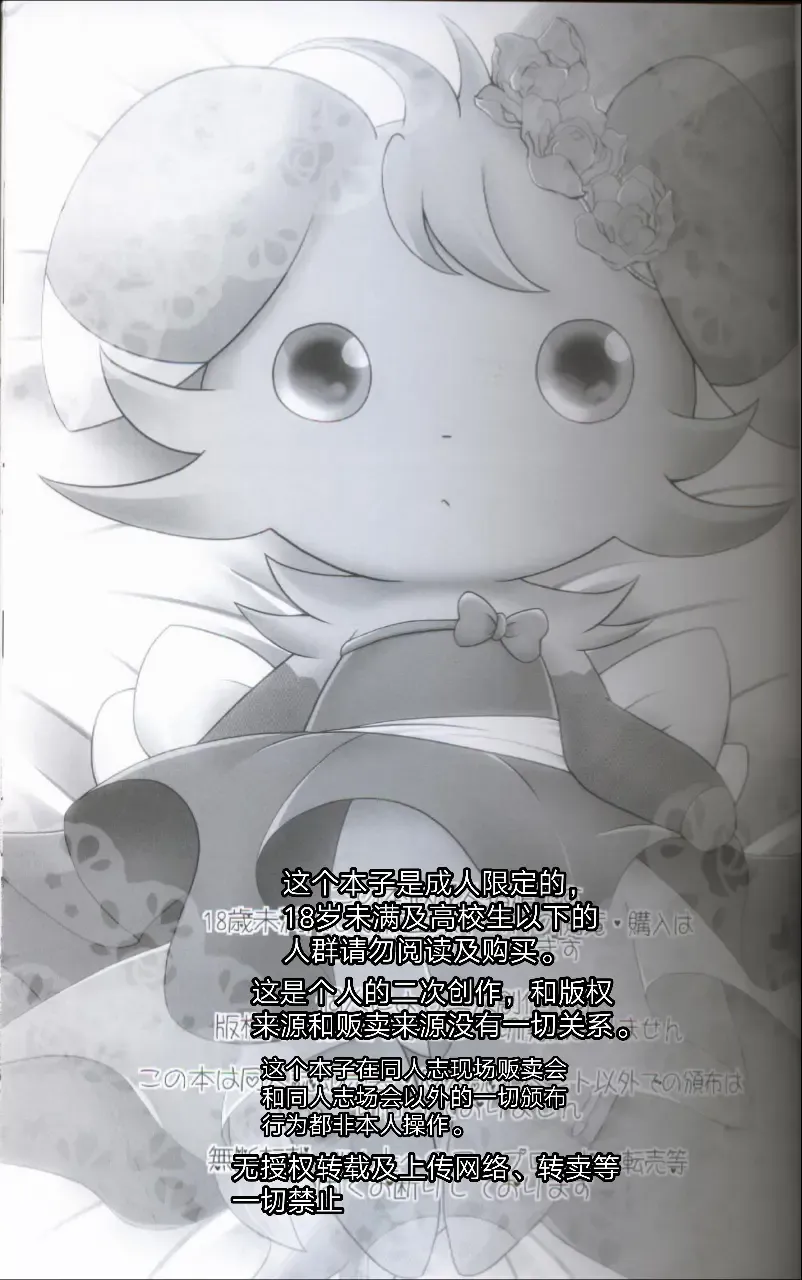 [Ryoutani Kana] Wedding Night | 新婚之夜 Fhentai - Page 2