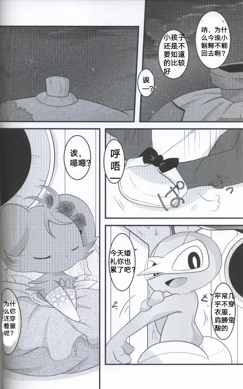 [Ryoutani Kana] Wedding Night | 新婚之夜 Fhentai - Page 20