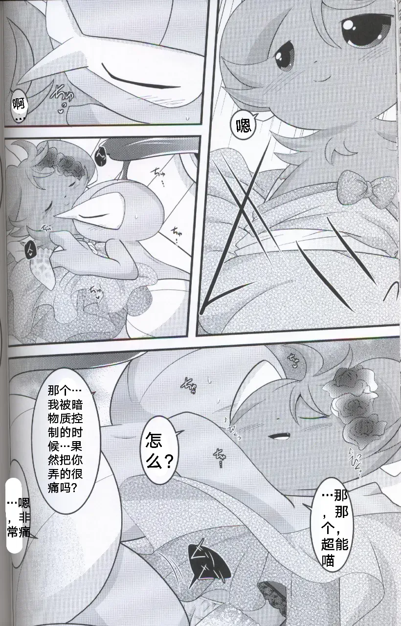 [Ryoutani Kana] Wedding Night | 新婚之夜 Fhentai - Page 24