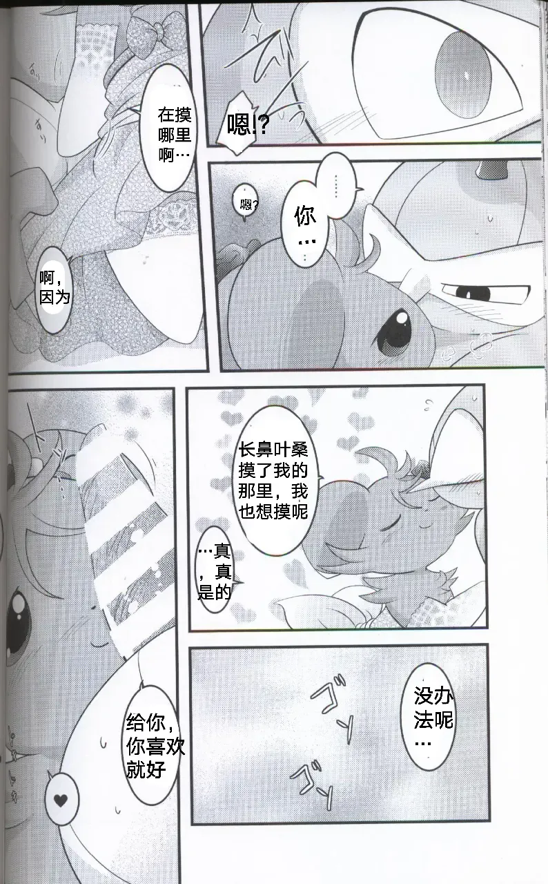 [Ryoutani Kana] Wedding Night | 新婚之夜 Fhentai - Page 26