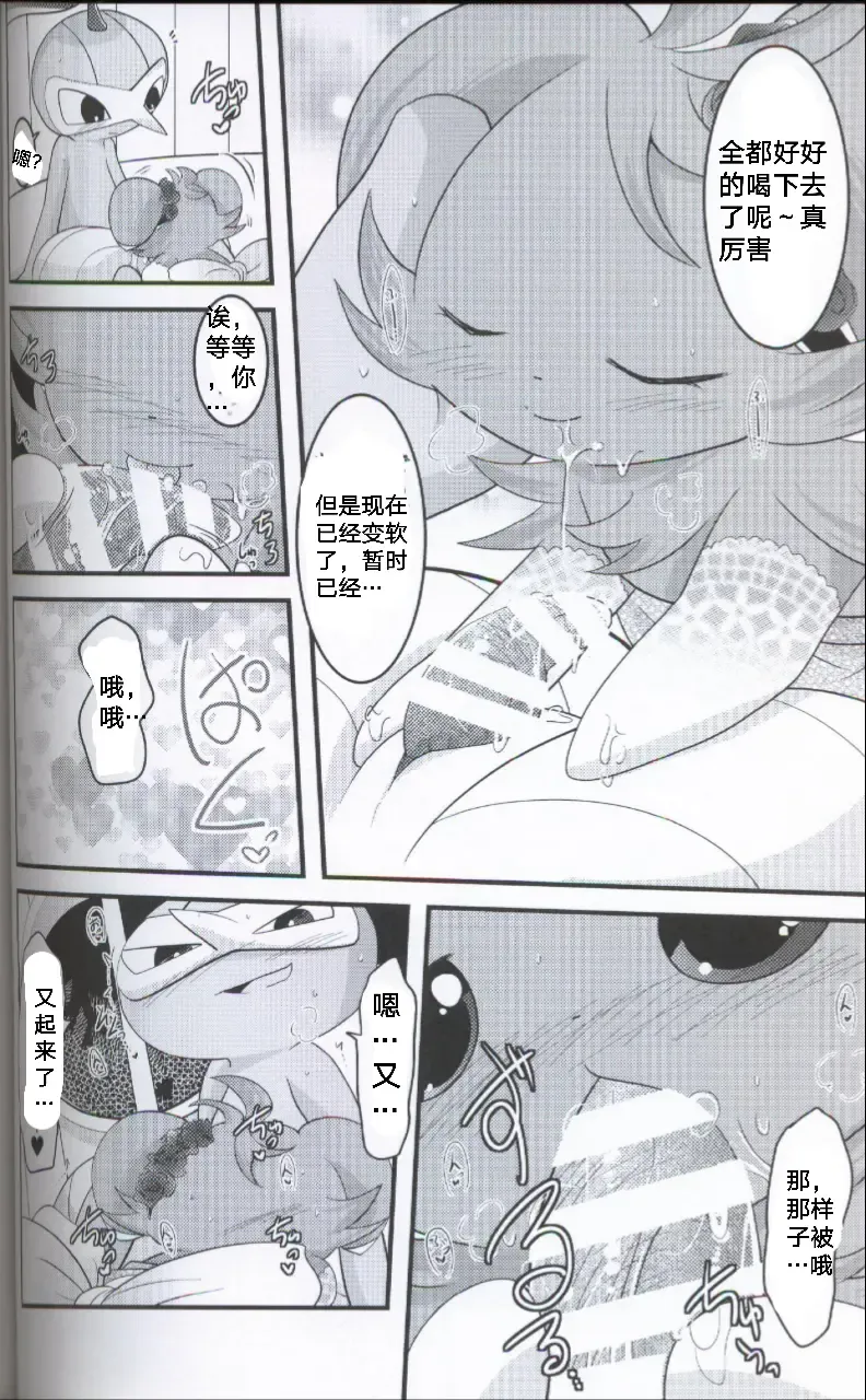 [Ryoutani Kana] Wedding Night | 新婚之夜 Fhentai - Page 30