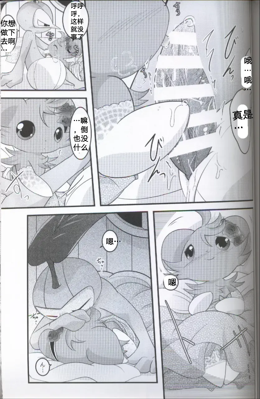 [Ryoutani Kana] Wedding Night | 新婚之夜 Fhentai - Page 31