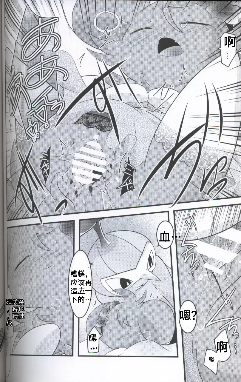 [Ryoutani Kana] Wedding Night | 新婚之夜 Fhentai - Page 34