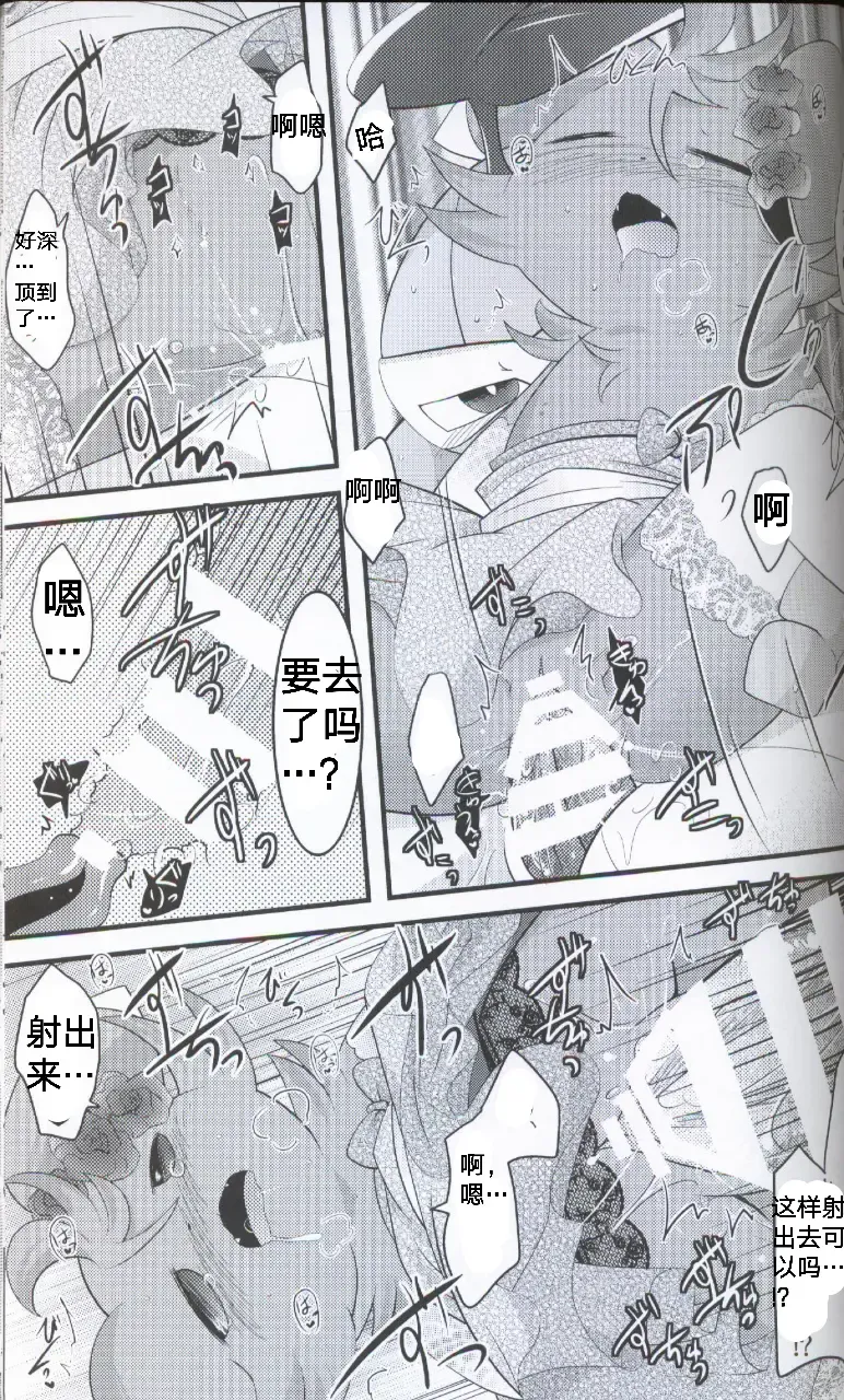 [Ryoutani Kana] Wedding Night | 新婚之夜 Fhentai - Page 37