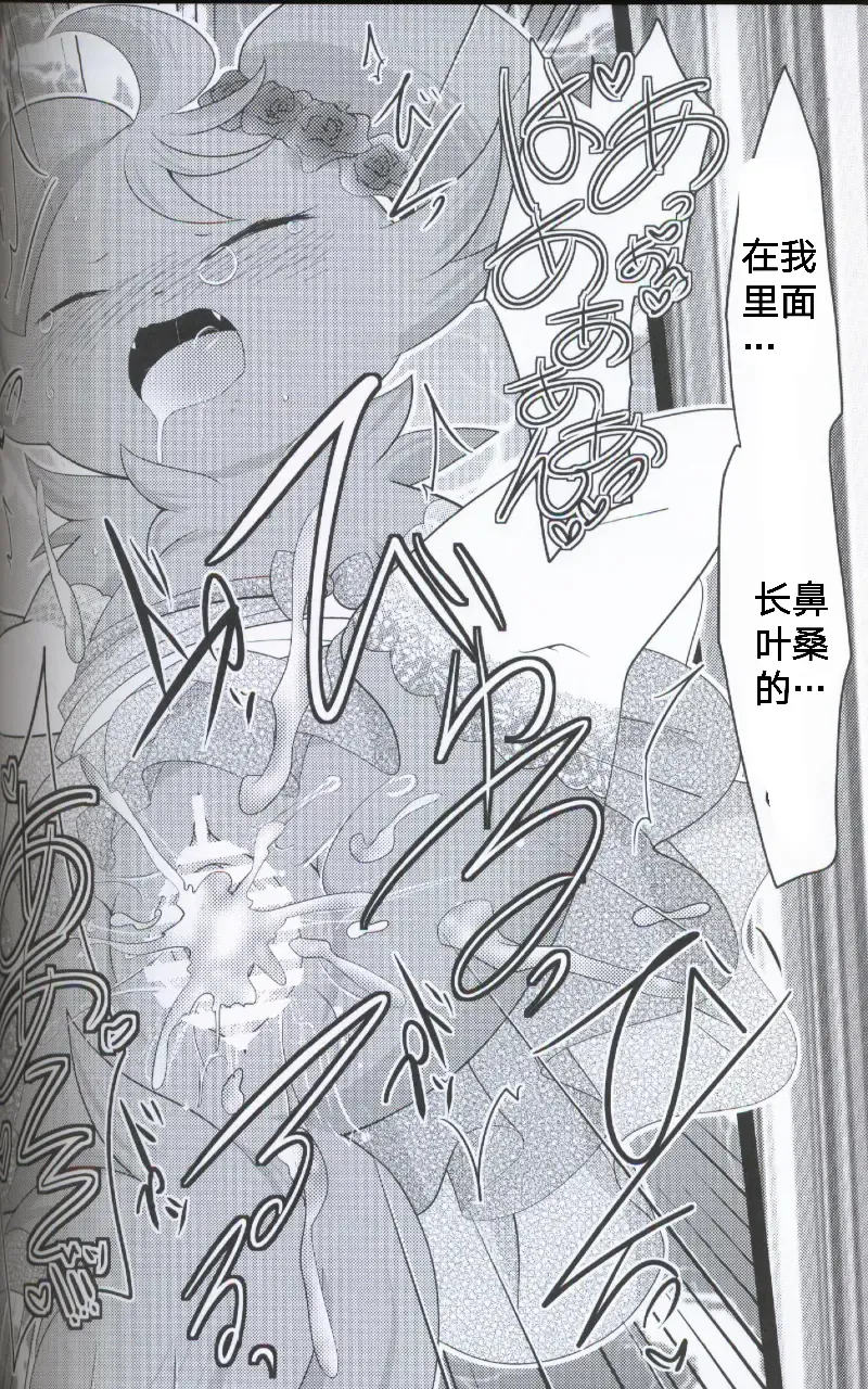 [Ryoutani Kana] Wedding Night | 新婚之夜 Fhentai - Page 38