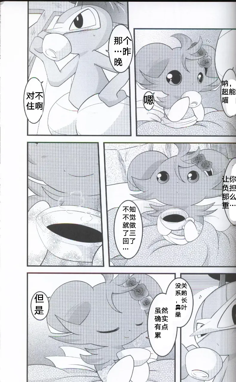 [Ryoutani Kana] Wedding Night | 新婚之夜 Fhentai - Page 41