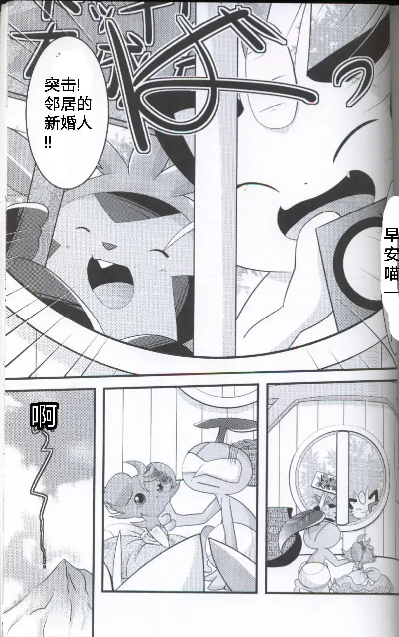 [Ryoutani Kana] Wedding Night | 新婚之夜 Fhentai - Page 43