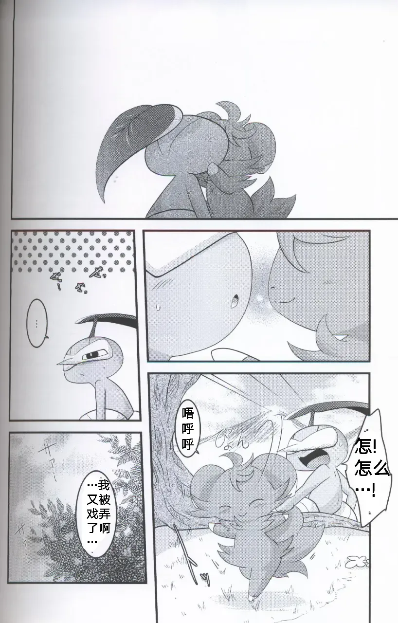 [Ryoutani Kana] Wedding Night | 新婚之夜 Fhentai - Page 48