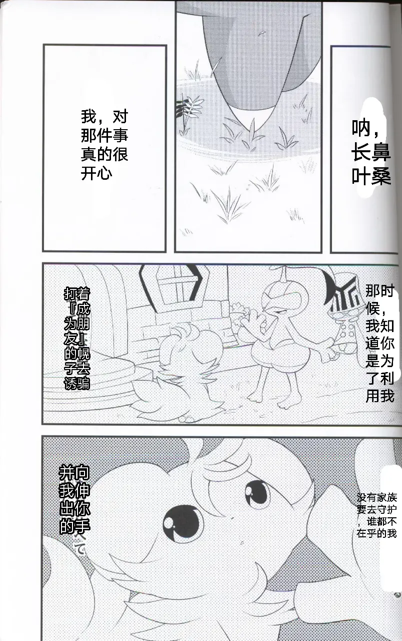 [Ryoutani Kana] Wedding Night | 新婚之夜 Fhentai - Page 49