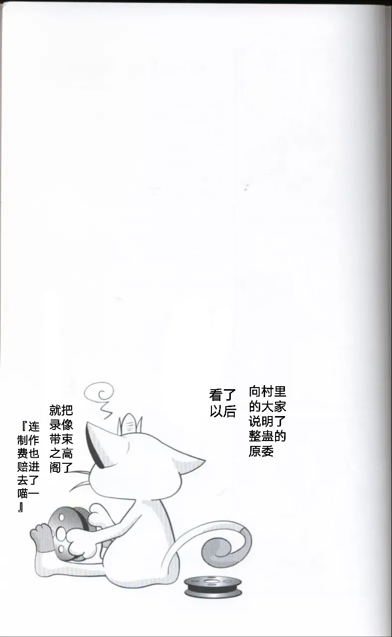 [Ryoutani Kana] Wedding Night | 新婚之夜 Fhentai - Page 51