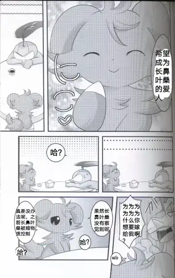 [Ryoutani Kana] Wedding Night | 新婚之夜 Fhentai - Page 11