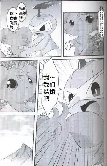 [Ryoutani Kana] Wedding Night | 新婚之夜 Fhentai - Page 13