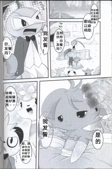 [Ryoutani Kana] Wedding Night | 新婚之夜 Fhentai - Page 14