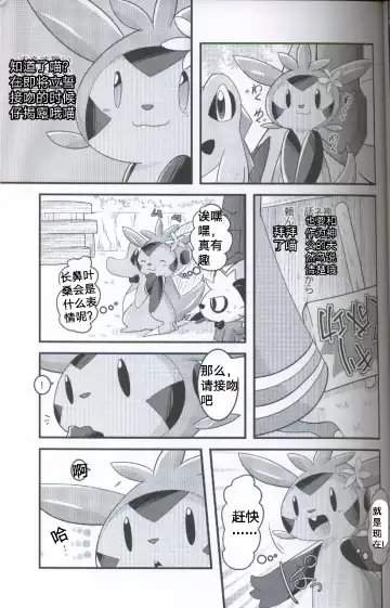 [Ryoutani Kana] Wedding Night | 新婚之夜 Fhentai - Page 15