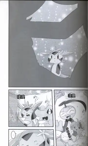 [Ryoutani Kana] Wedding Night | 新婚之夜 Fhentai - Page 17