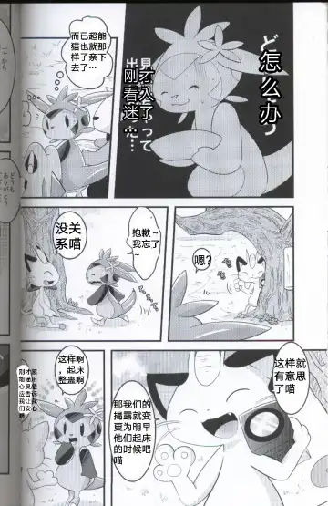 [Ryoutani Kana] Wedding Night | 新婚之夜 Fhentai - Page 18