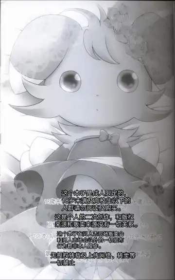 [Ryoutani Kana] Wedding Night | 新婚之夜 Fhentai - Page 2