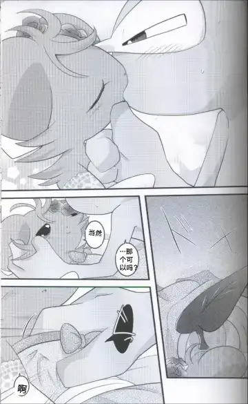 [Ryoutani Kana] Wedding Night | 新婚之夜 Fhentai - Page 23