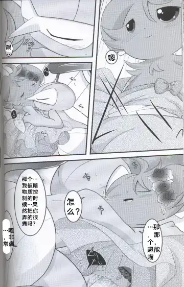[Ryoutani Kana] Wedding Night | 新婚之夜 Fhentai - Page 24