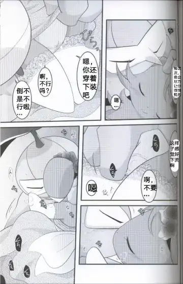 [Ryoutani Kana] Wedding Night | 新婚之夜 Fhentai - Page 25