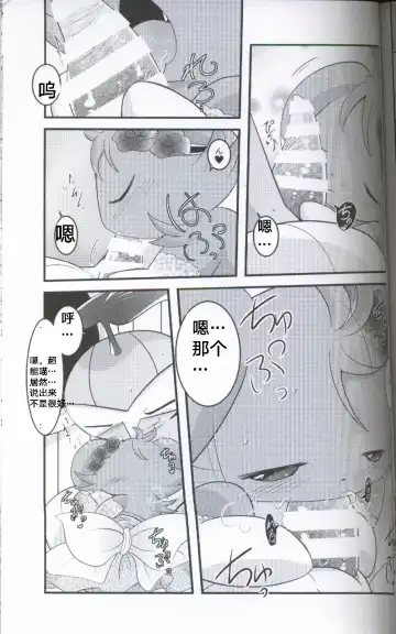 [Ryoutani Kana] Wedding Night | 新婚之夜 Fhentai - Page 27