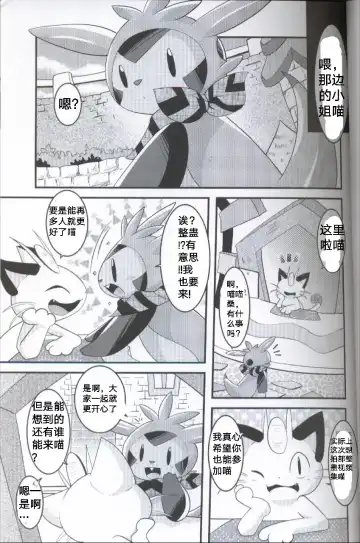 [Ryoutani Kana] Wedding Night | 新婚之夜 Fhentai - Page 3