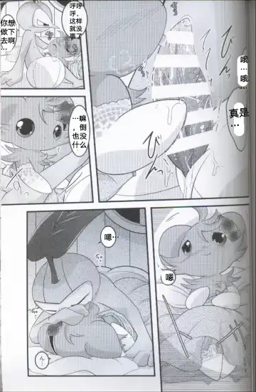 [Ryoutani Kana] Wedding Night | 新婚之夜 Fhentai - Page 31