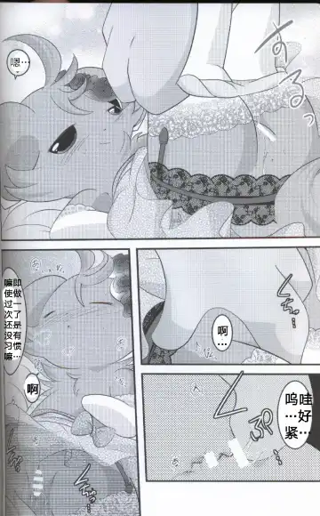 [Ryoutani Kana] Wedding Night | 新婚之夜 Fhentai - Page 32