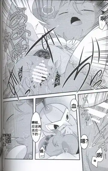 [Ryoutani Kana] Wedding Night | 新婚之夜 Fhentai - Page 34