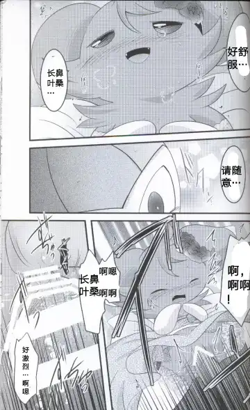 [Ryoutani Kana] Wedding Night | 新婚之夜 Fhentai - Page 35