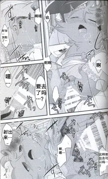 [Ryoutani Kana] Wedding Night | 新婚之夜 Fhentai - Page 37