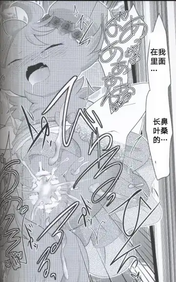 [Ryoutani Kana] Wedding Night | 新婚之夜 Fhentai - Page 38