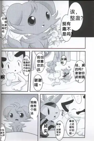 [Ryoutani Kana] Wedding Night | 新婚之夜 Fhentai - Page 4