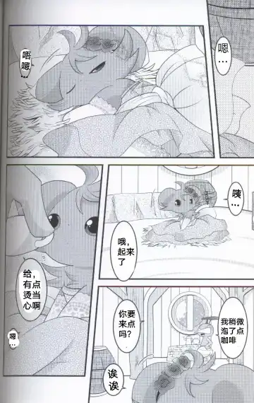 [Ryoutani Kana] Wedding Night | 新婚之夜 Fhentai - Page 40