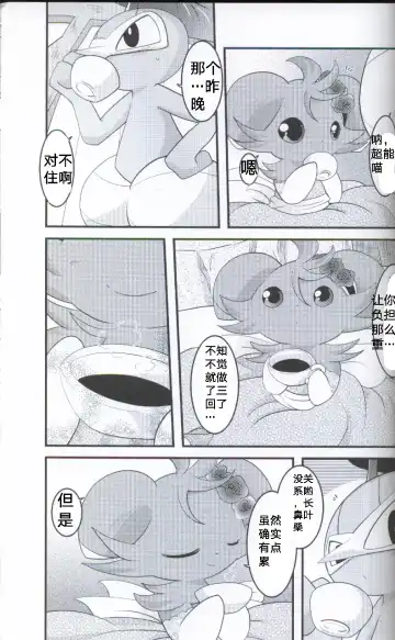 [Ryoutani Kana] Wedding Night | 新婚之夜 Fhentai - Page 41