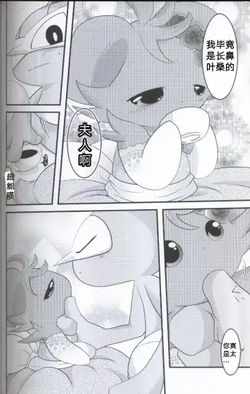 [Ryoutani Kana] Wedding Night | 新婚之夜 Fhentai - Page 42