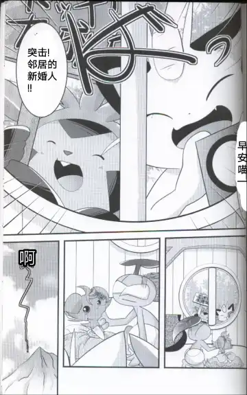 [Ryoutani Kana] Wedding Night | 新婚之夜 Fhentai - Page 43