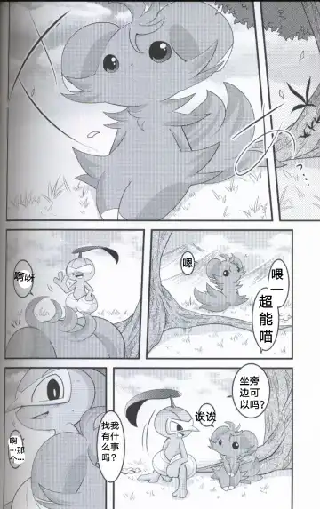 [Ryoutani Kana] Wedding Night | 新婚之夜 Fhentai - Page 44